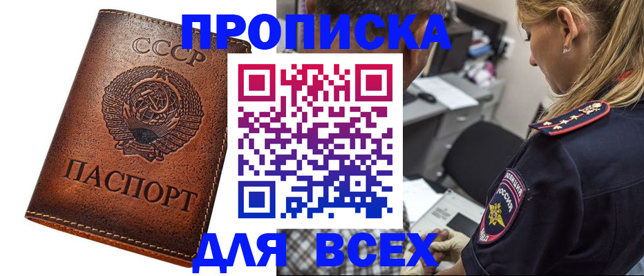 где прописаться в Черняховске