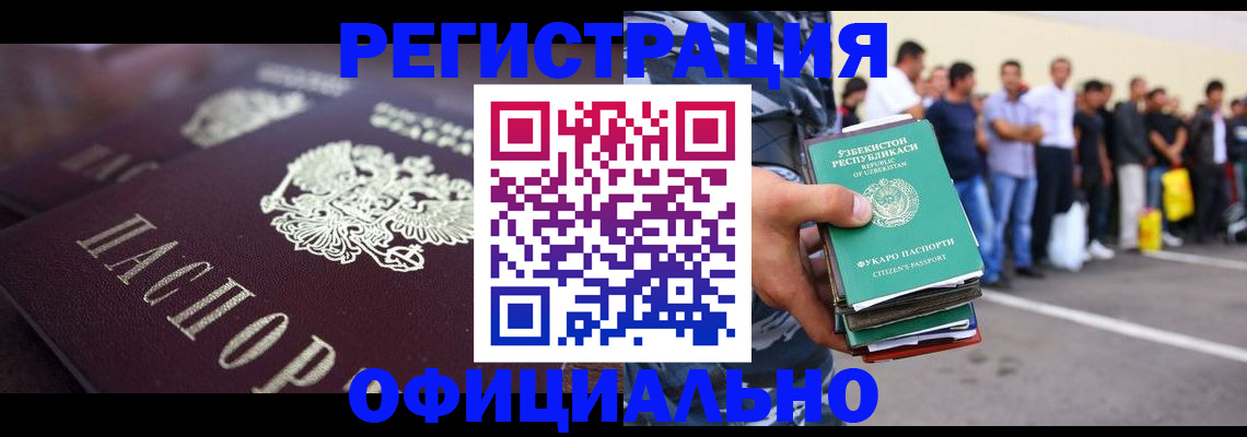 временная прописка в Черняховске