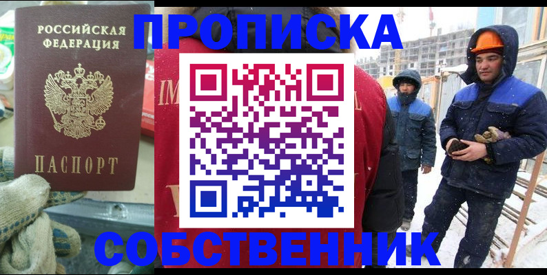 найти адрес прописки в Черняховске