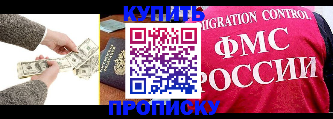 временная регистрация для школы в Черняховске